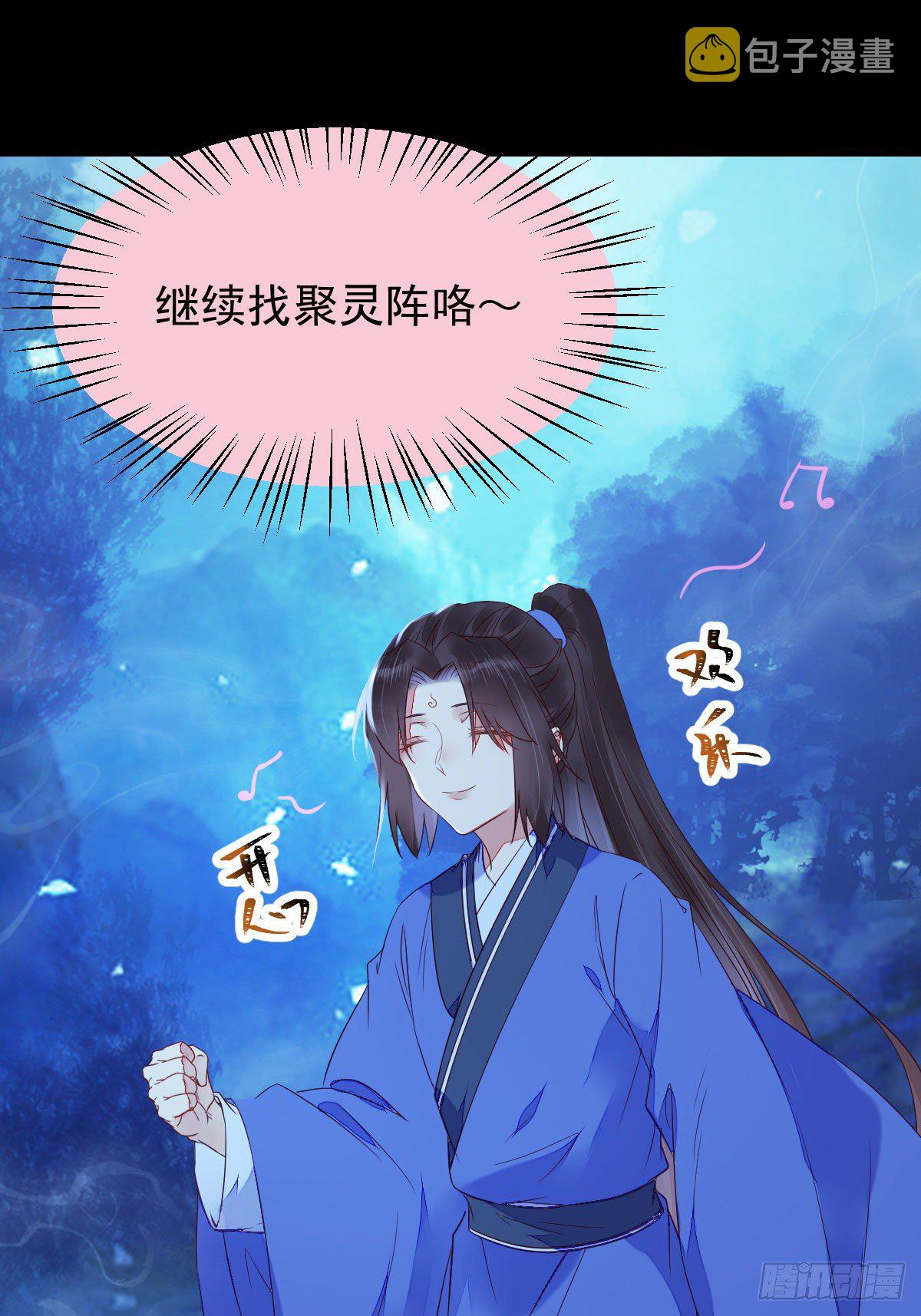 搜刮灵石11