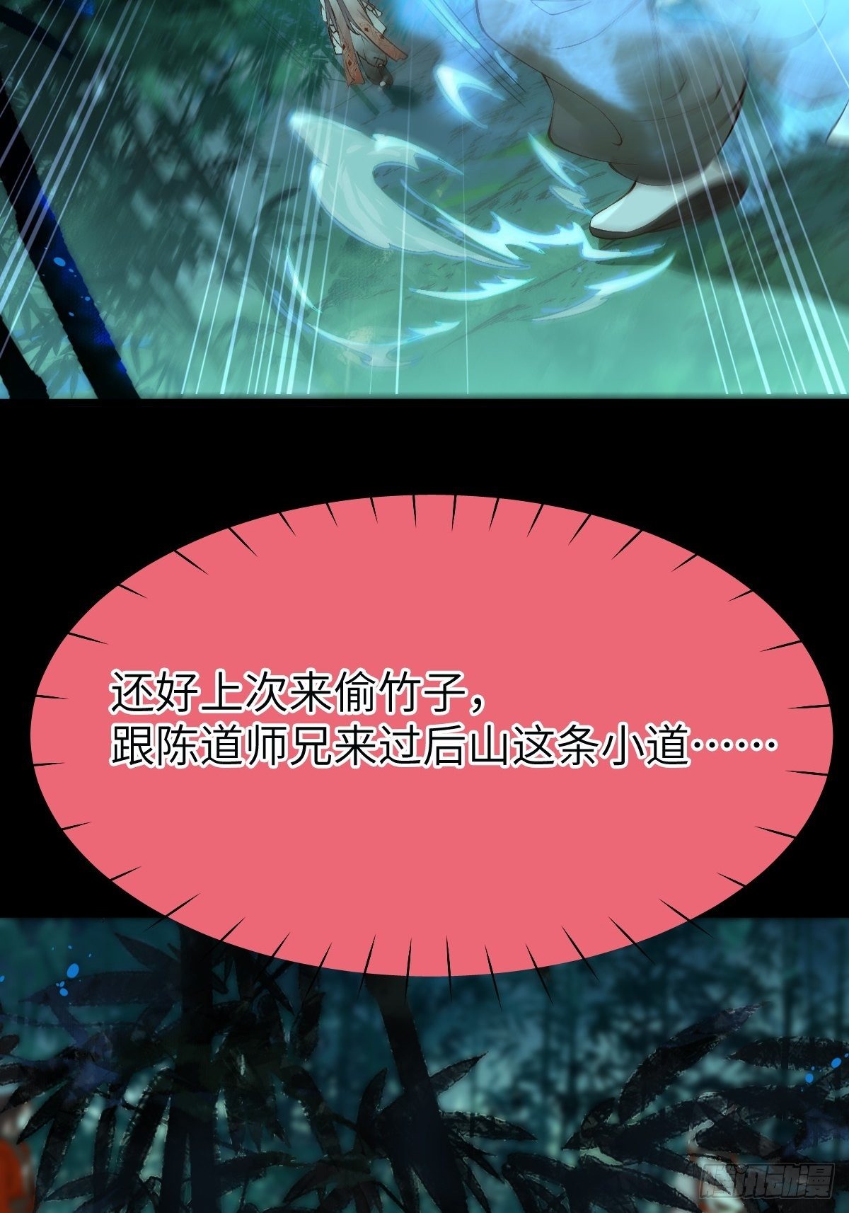 师弟，你扶我一把吧~29