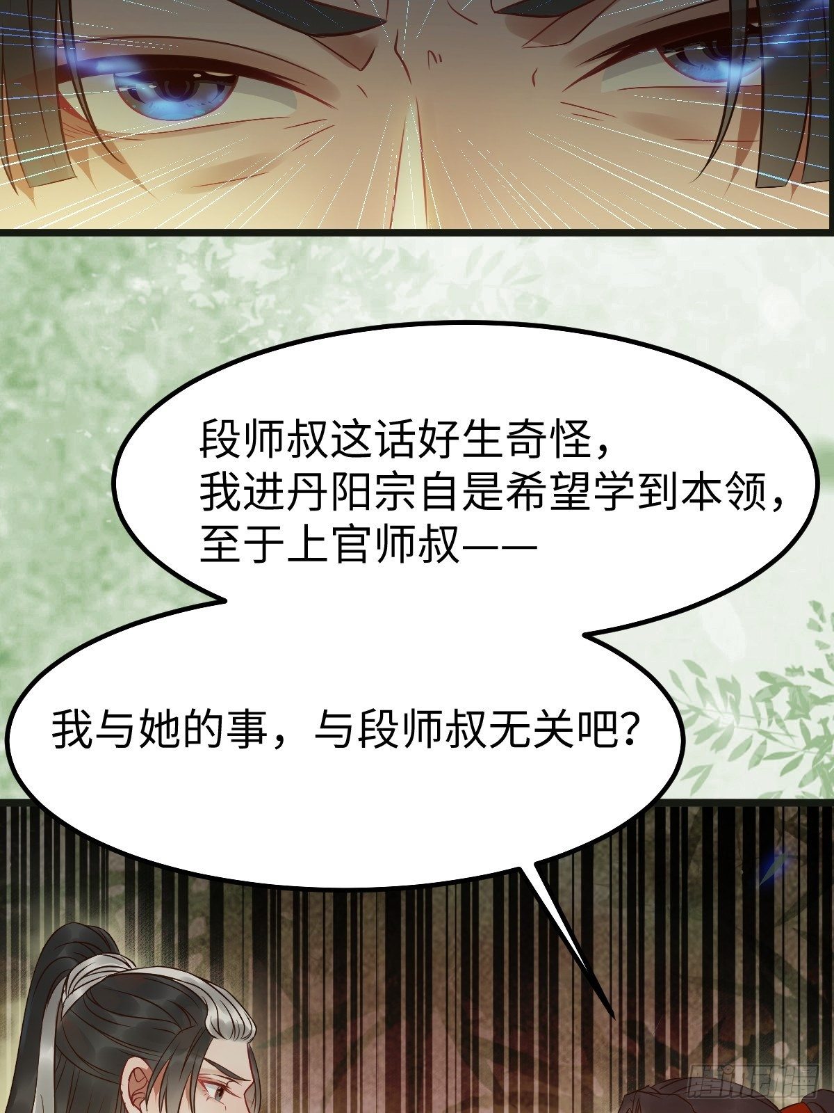 让你爹爹再娶一个6