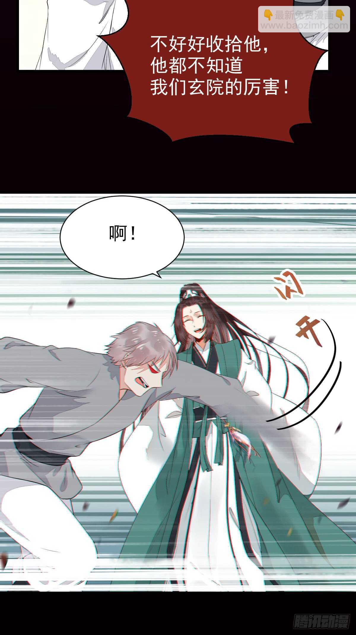 玄院纠缠16