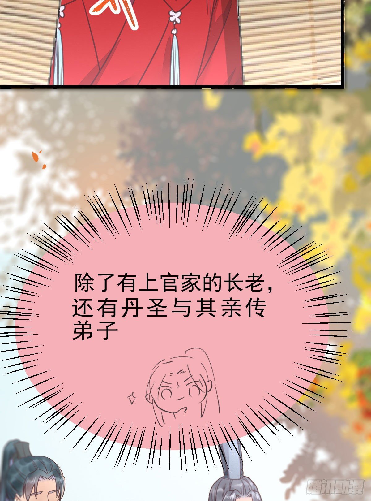 财迷主子41