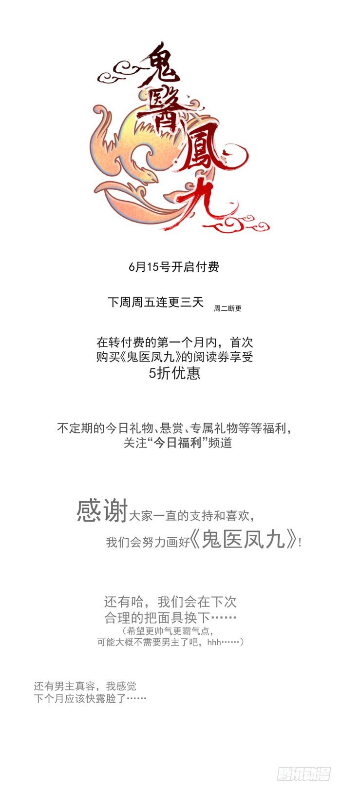 恩怨了结21