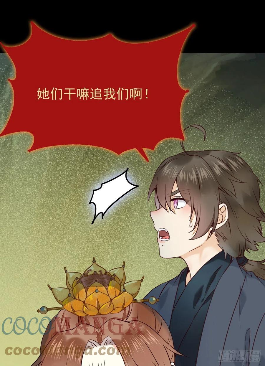 被老妖婆追杀！15