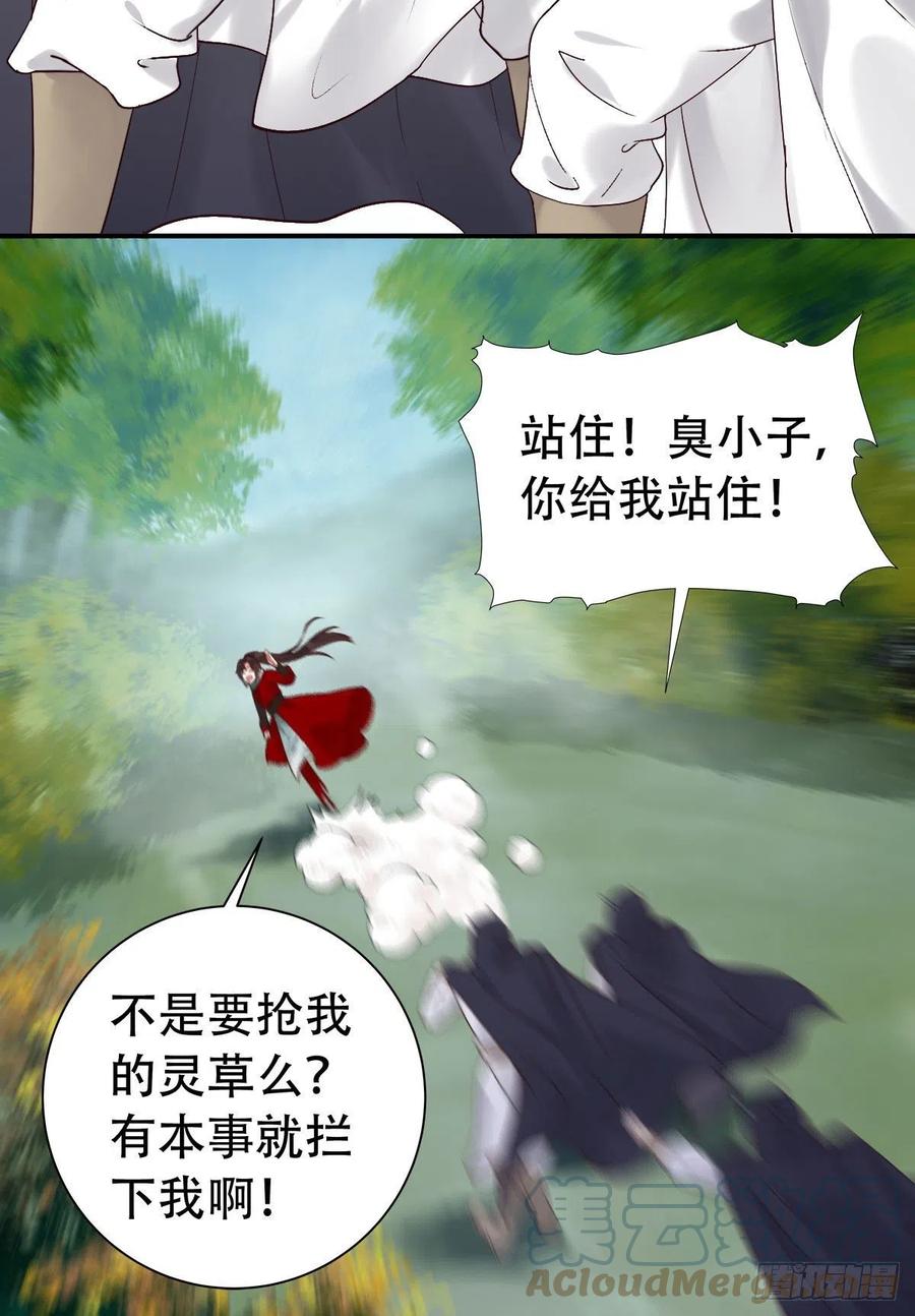 甩不掉的麻烦6