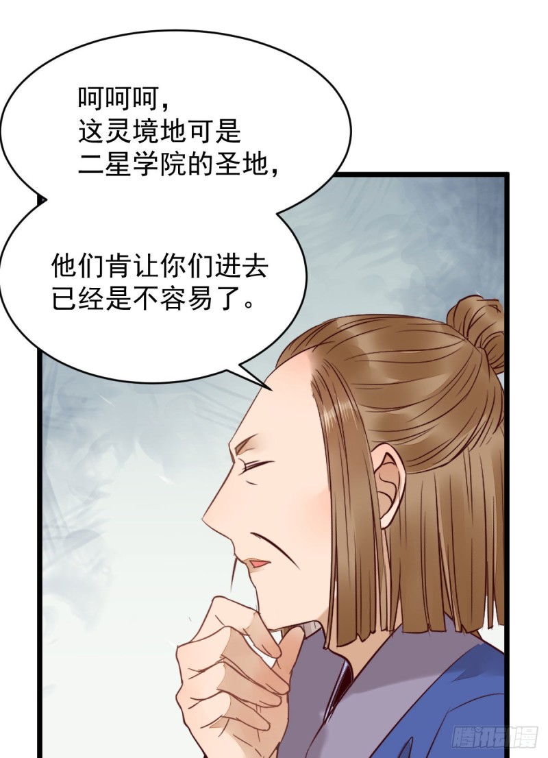 聚灵阵-获奖公告36
