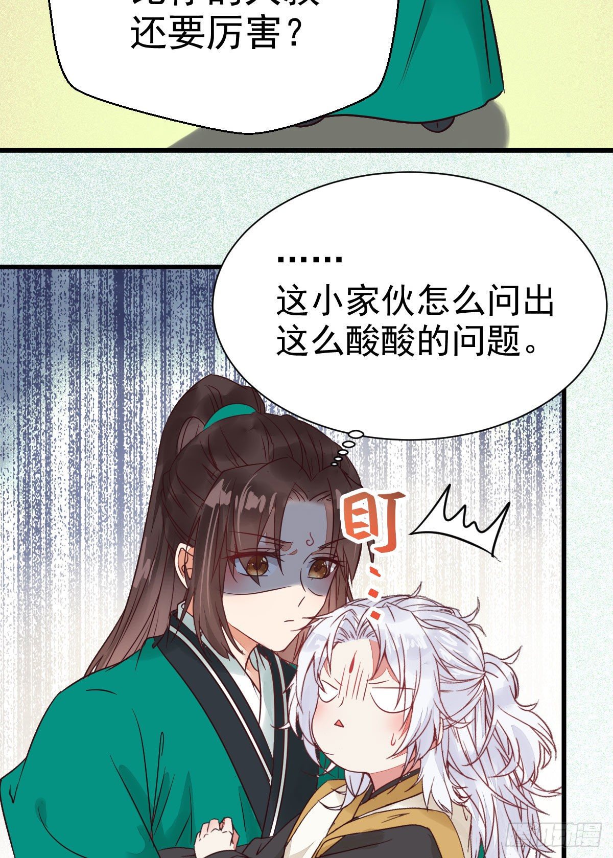 你跟他什么关系？！52