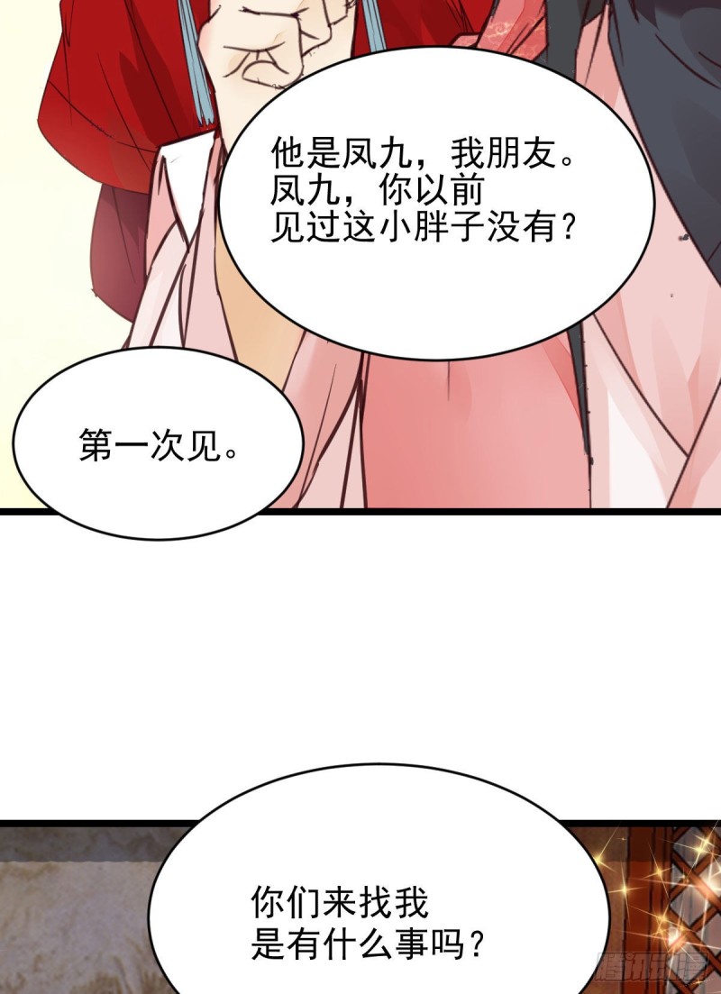 鬼鬼下套财迷宁琅21