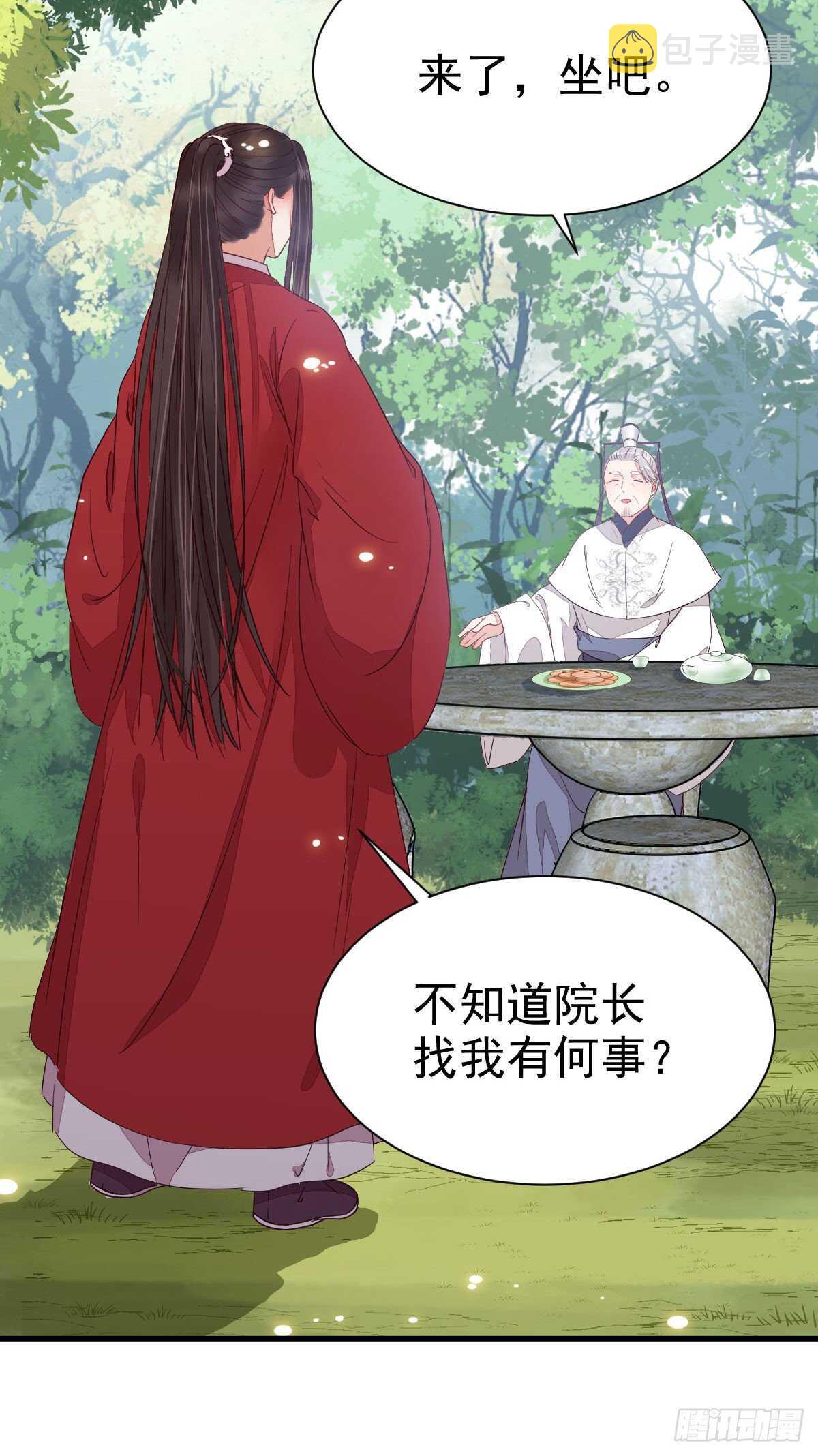 此人不可交恶17