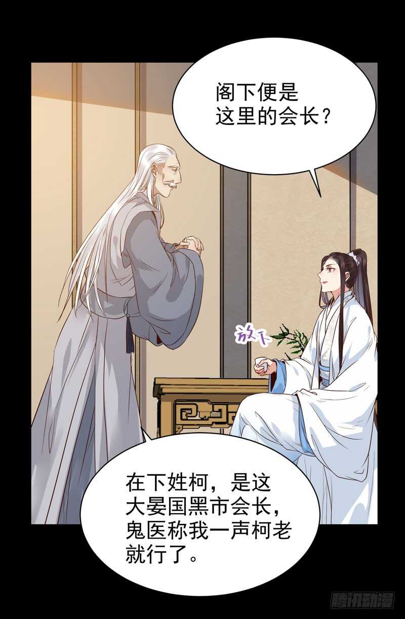 鬼医睿智31