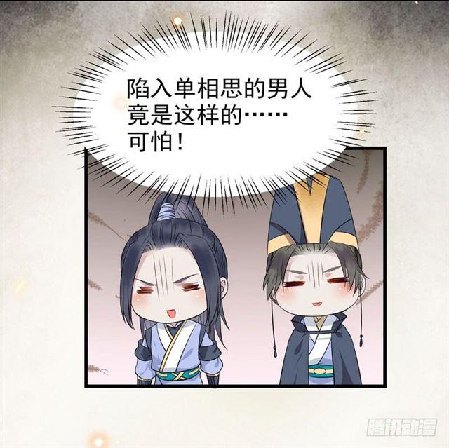 阎主倒贴？19