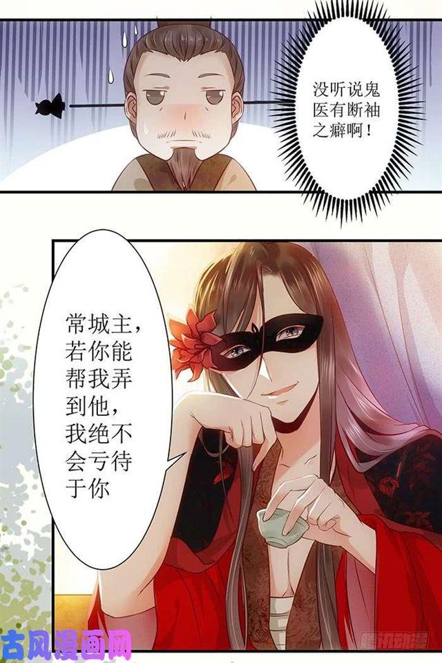 被变态盯上了27