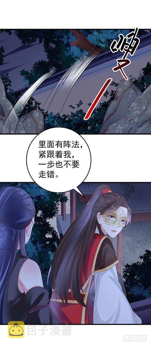 夜闯许府19