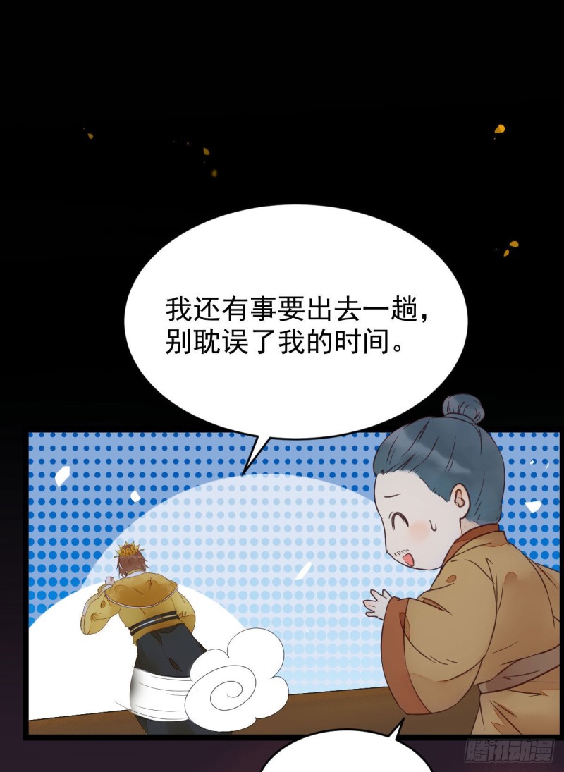 宁琅想逃跑33