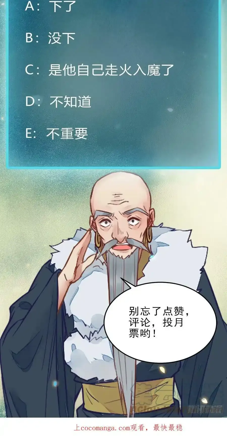 不自量力 240