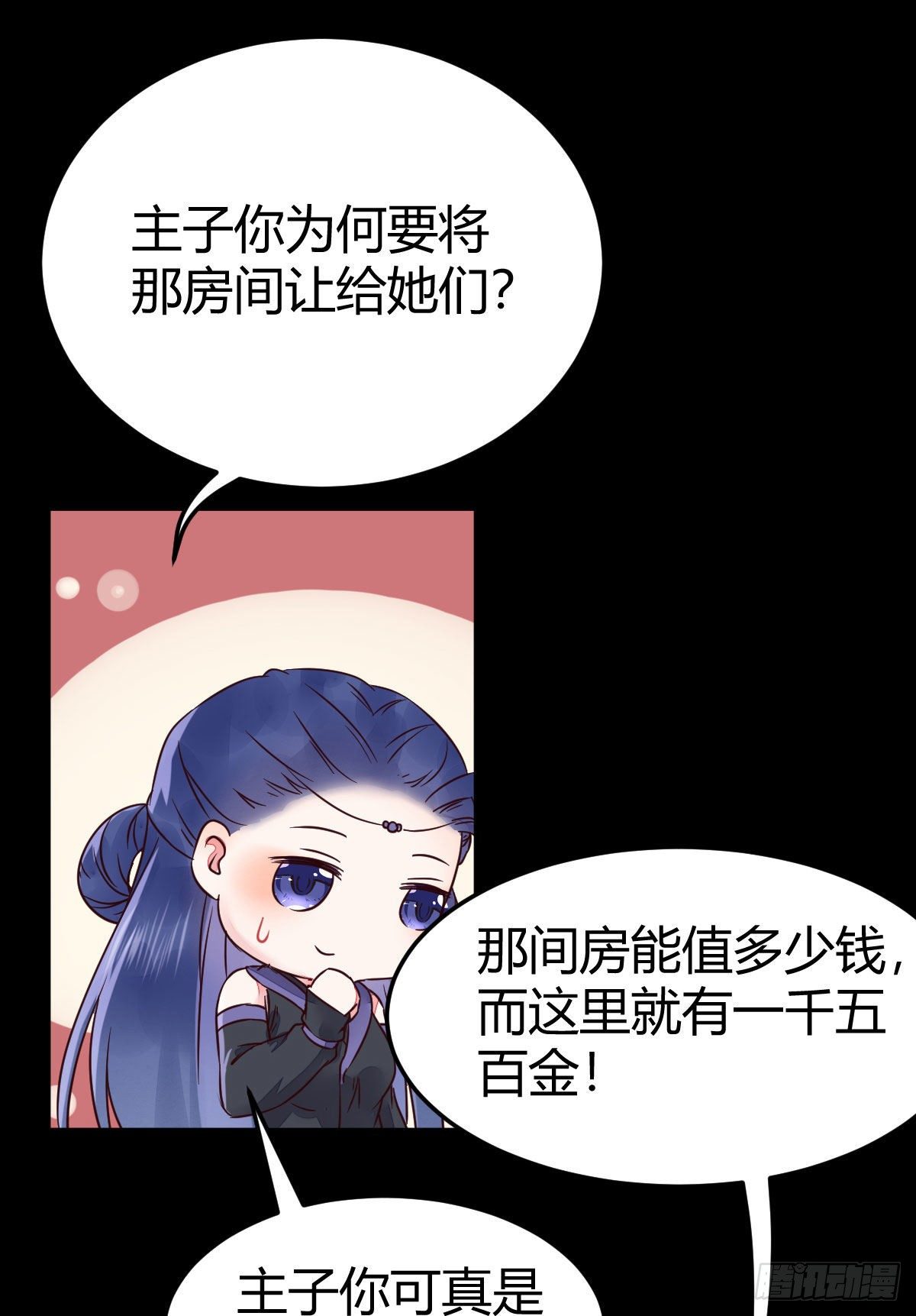 假凤九8