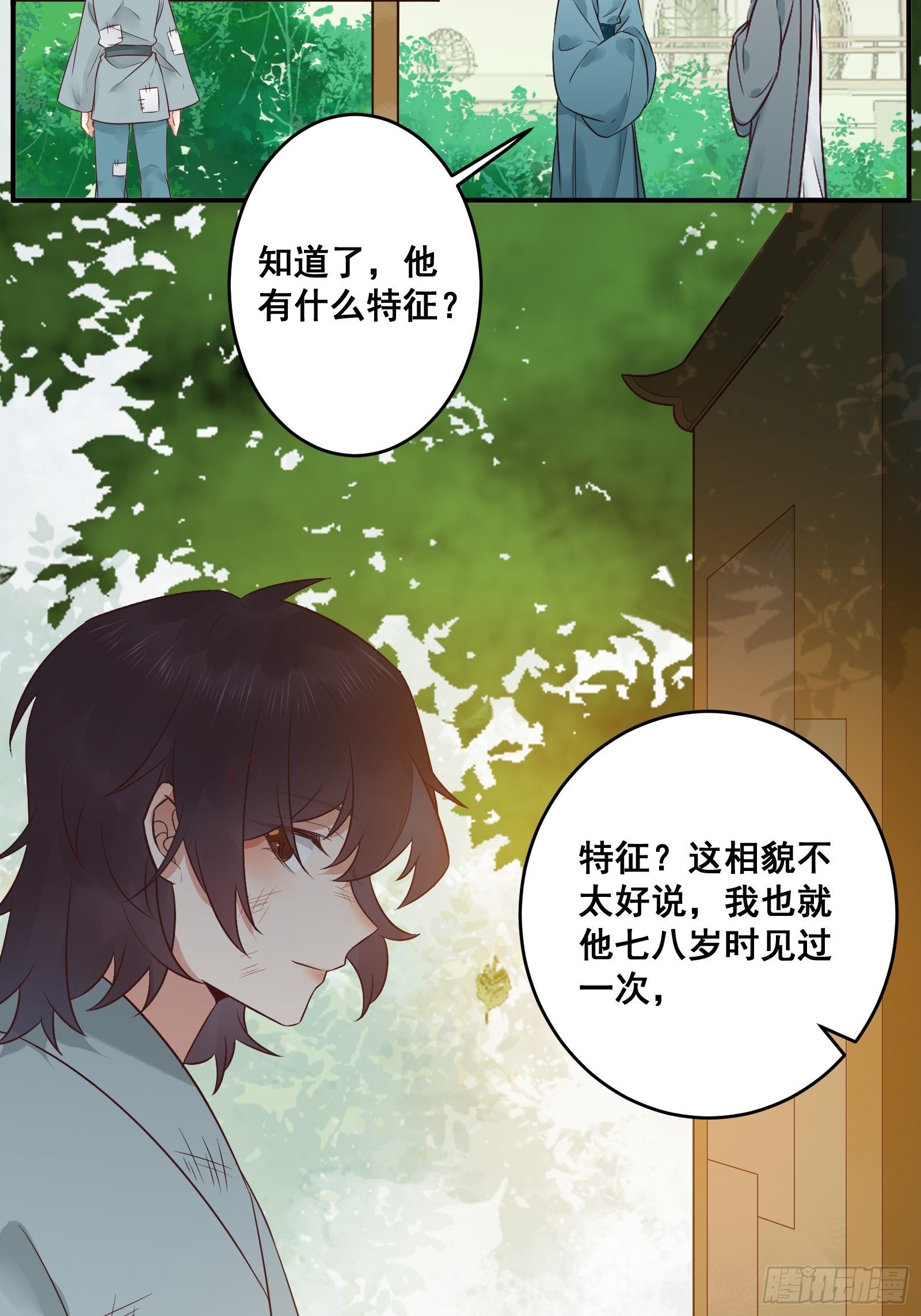 差点被发现了！23