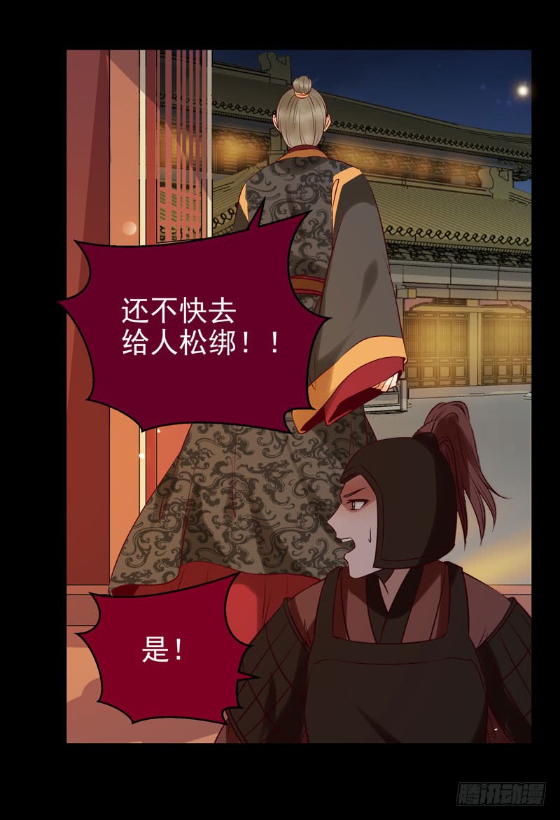 包围凤府24