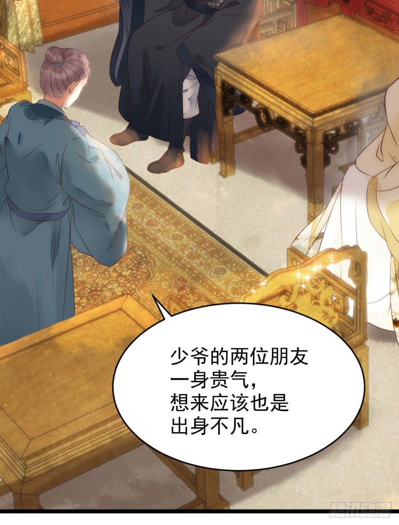鬼鬼下套财迷宁琅51