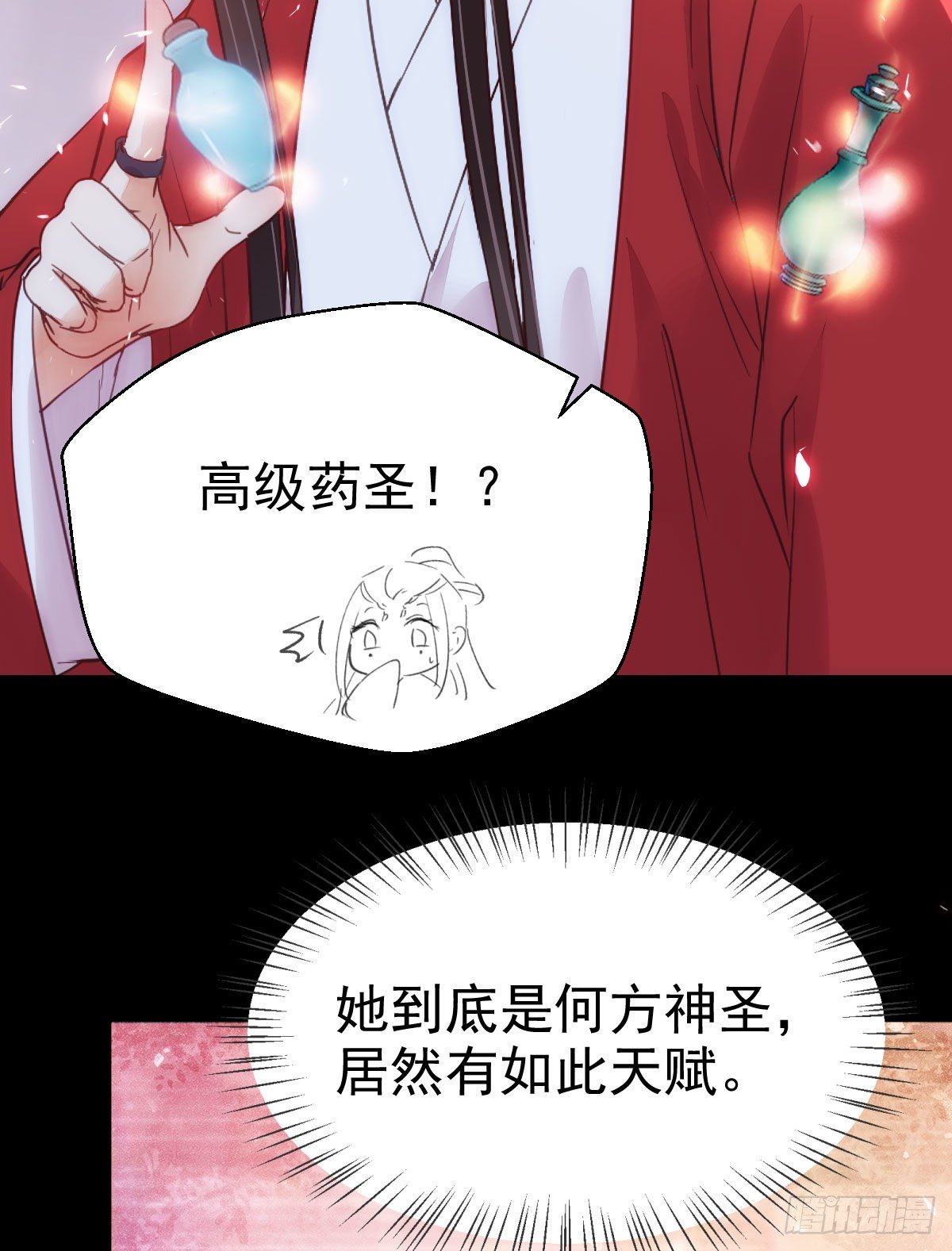 何方神圣13