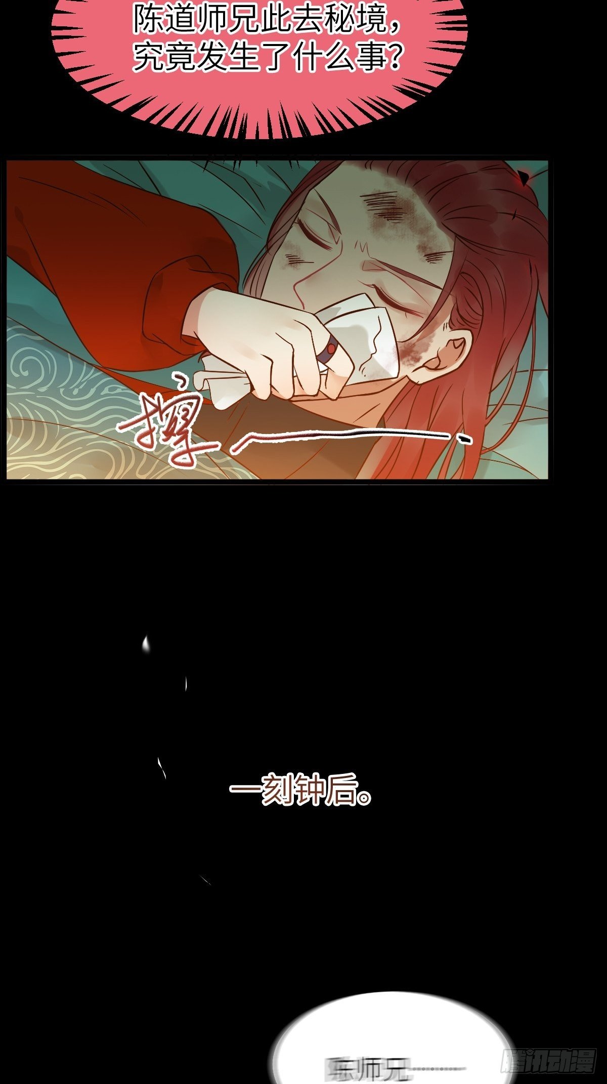真的是普通杂役？11
