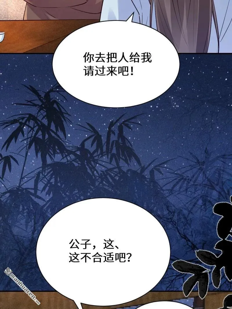第619回 鬼医凤九11