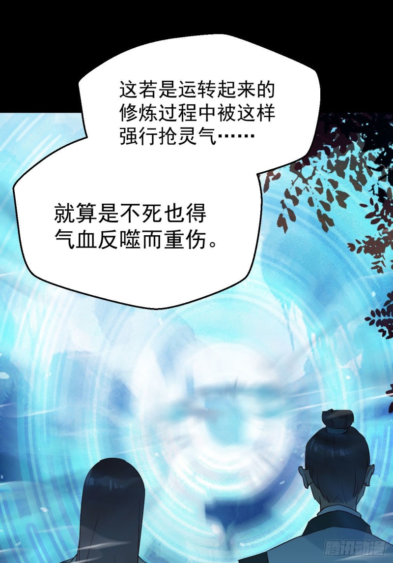 众人蹲守聚灵阵16