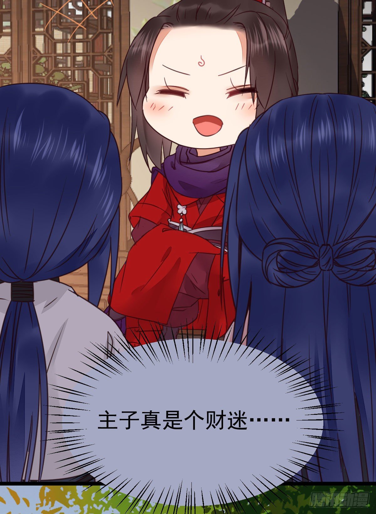 财迷主子30