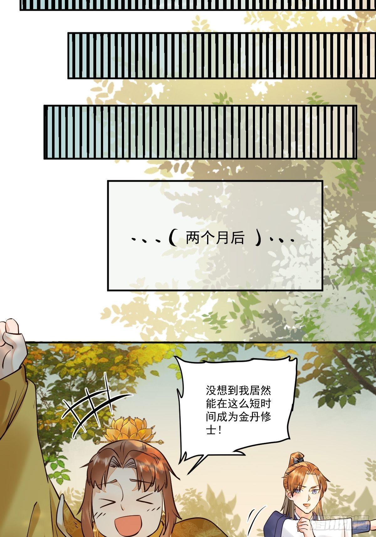 保护凤九！8