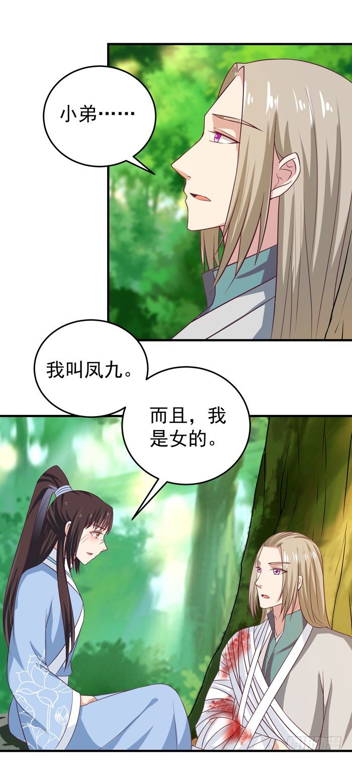 救下关习凛22