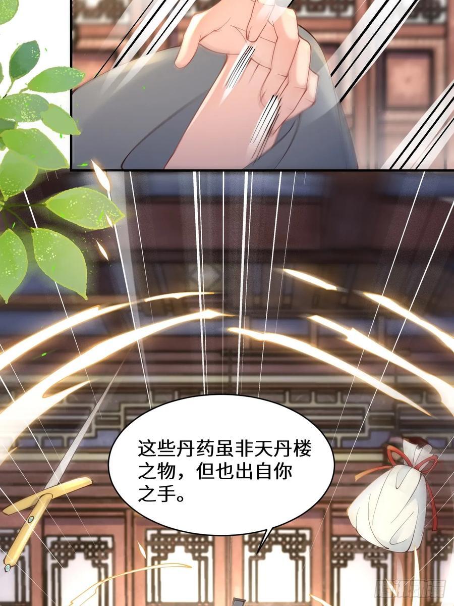 590 谭老醒来16