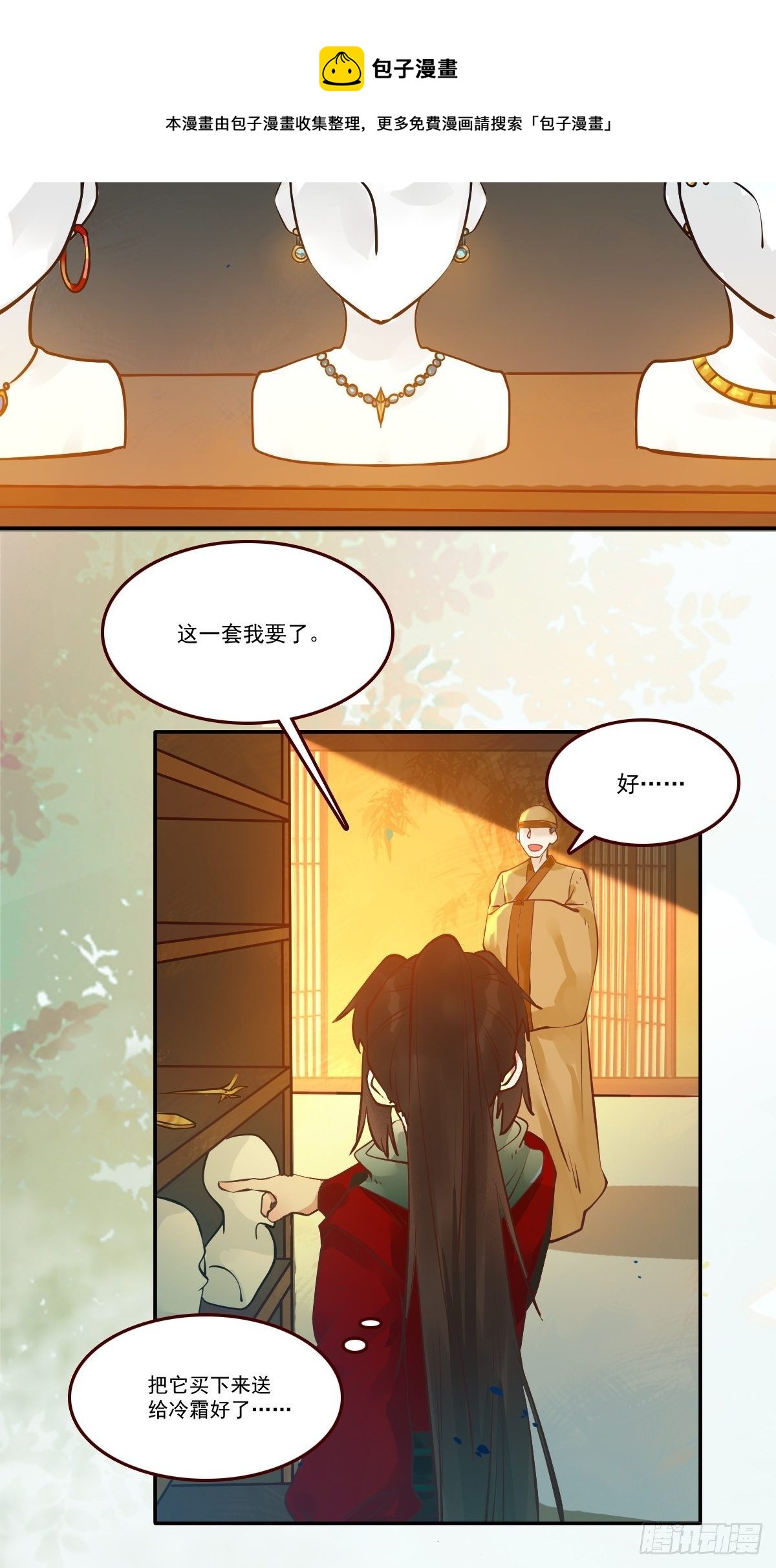 你谁啊？15