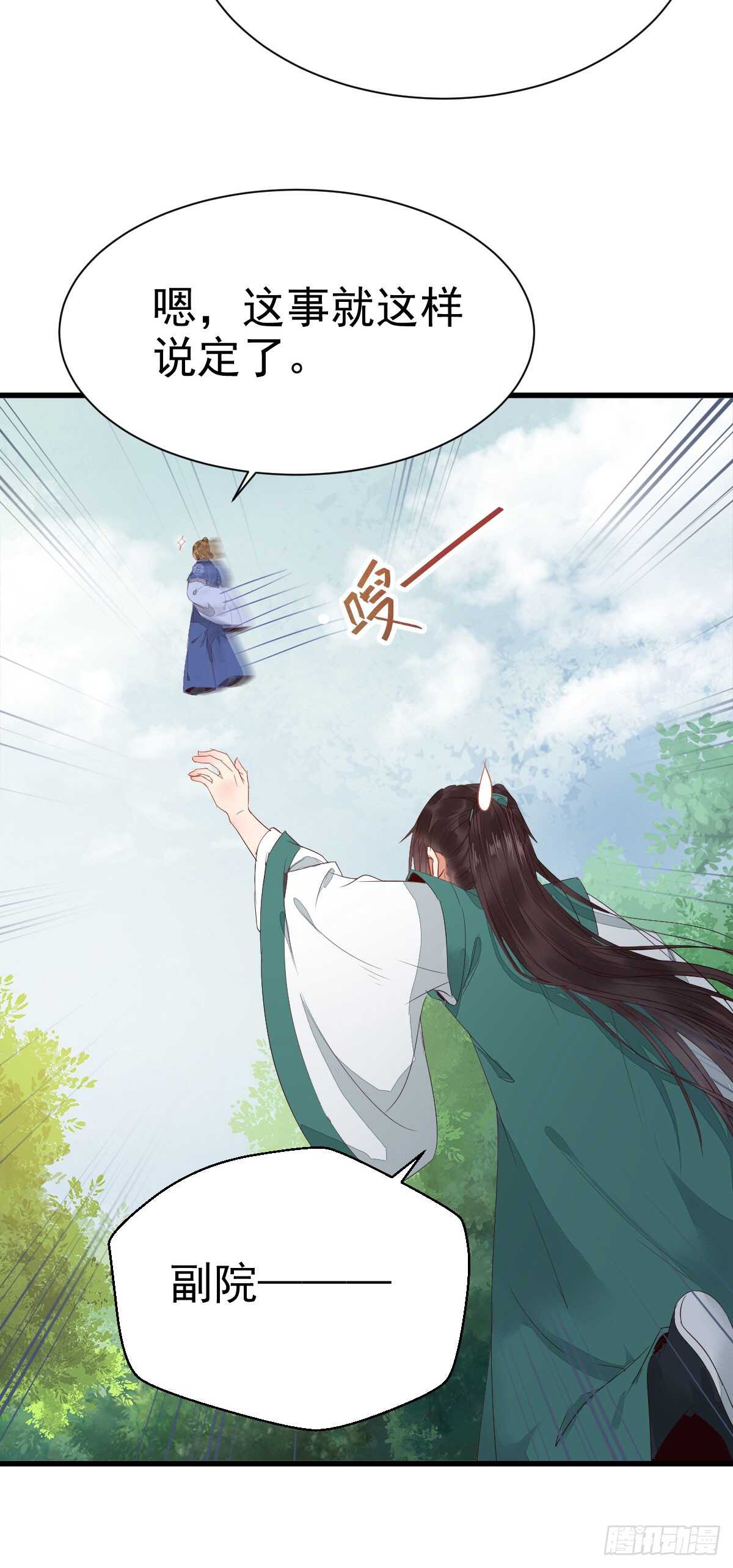凤九争夺战39