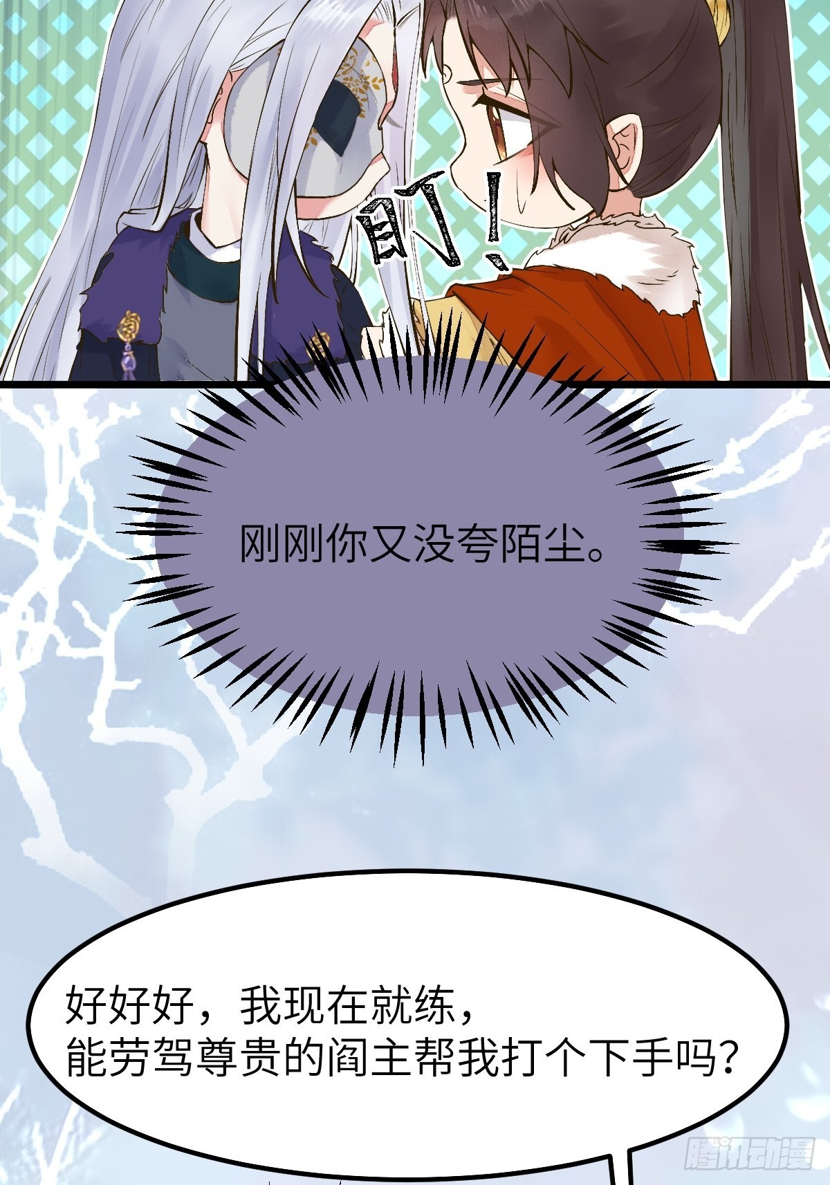 天命不可违26