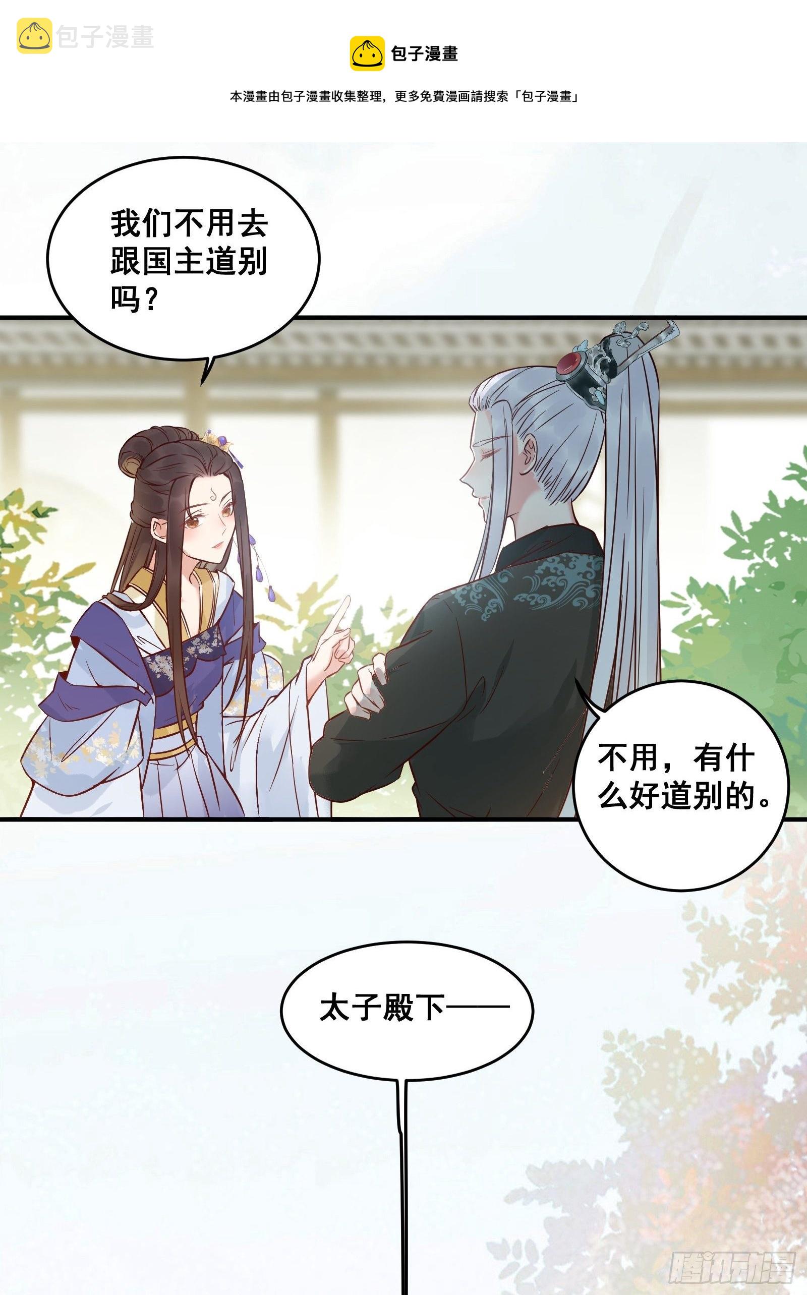 收服你的父皇16