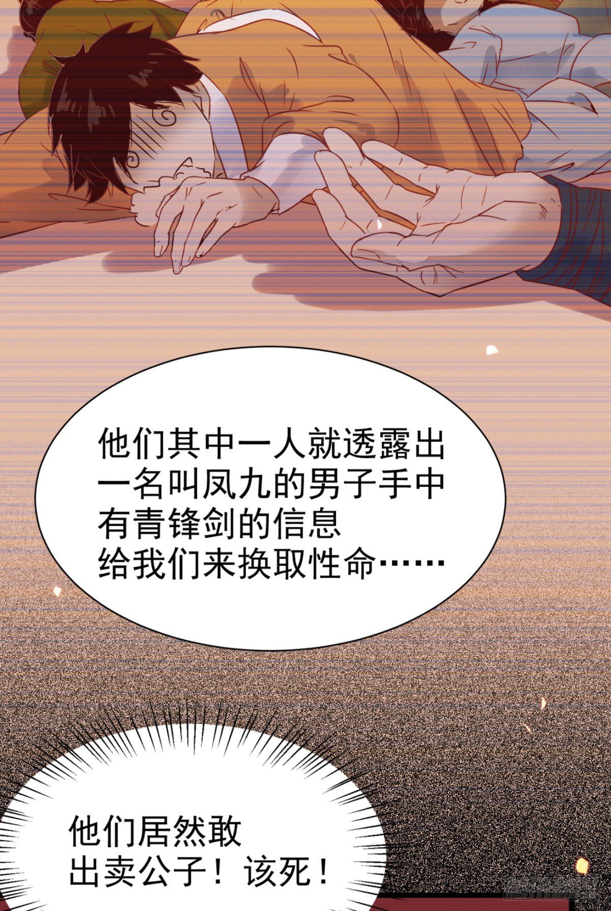 完颜千华22