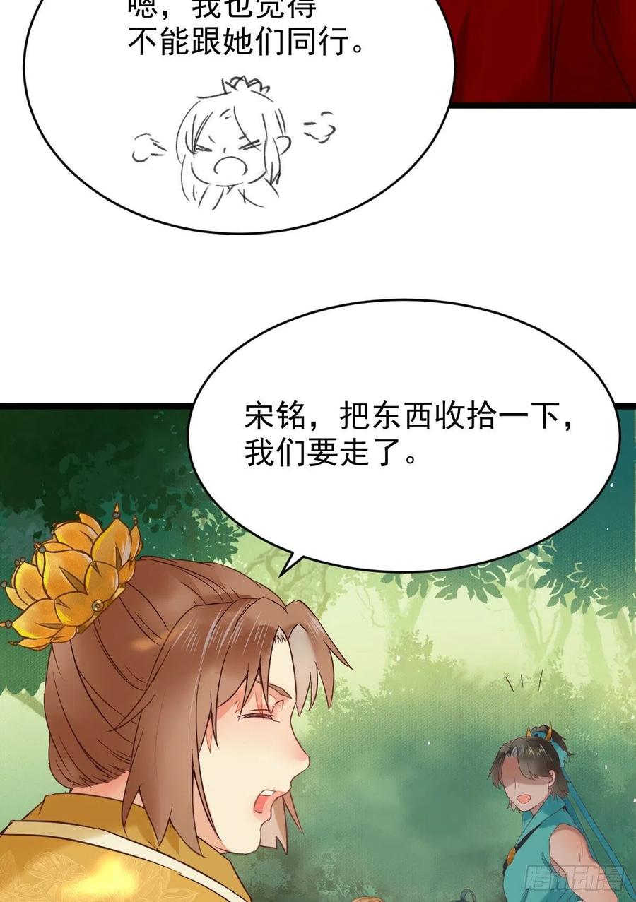 美人同行？35