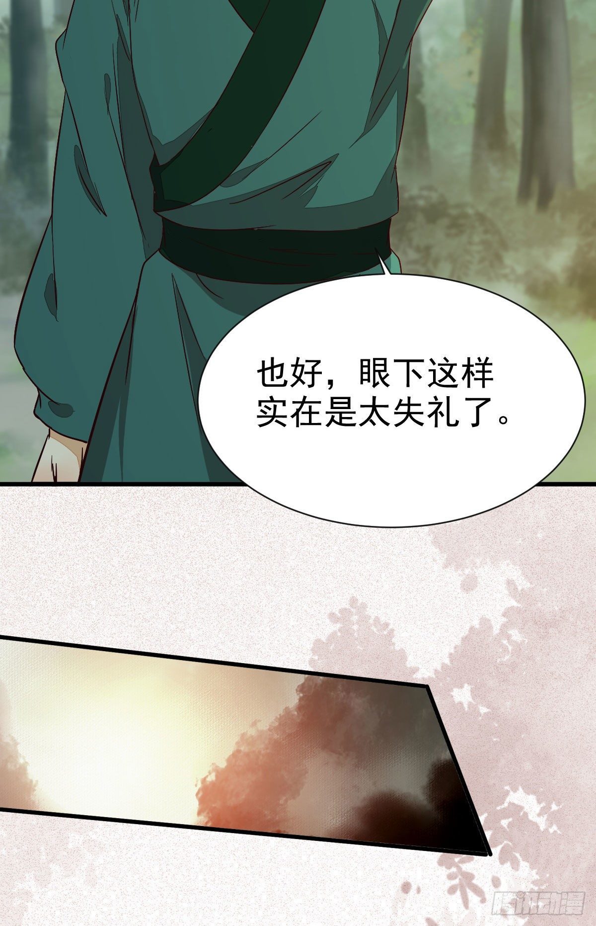 捡到一枚驯兽小跟班8