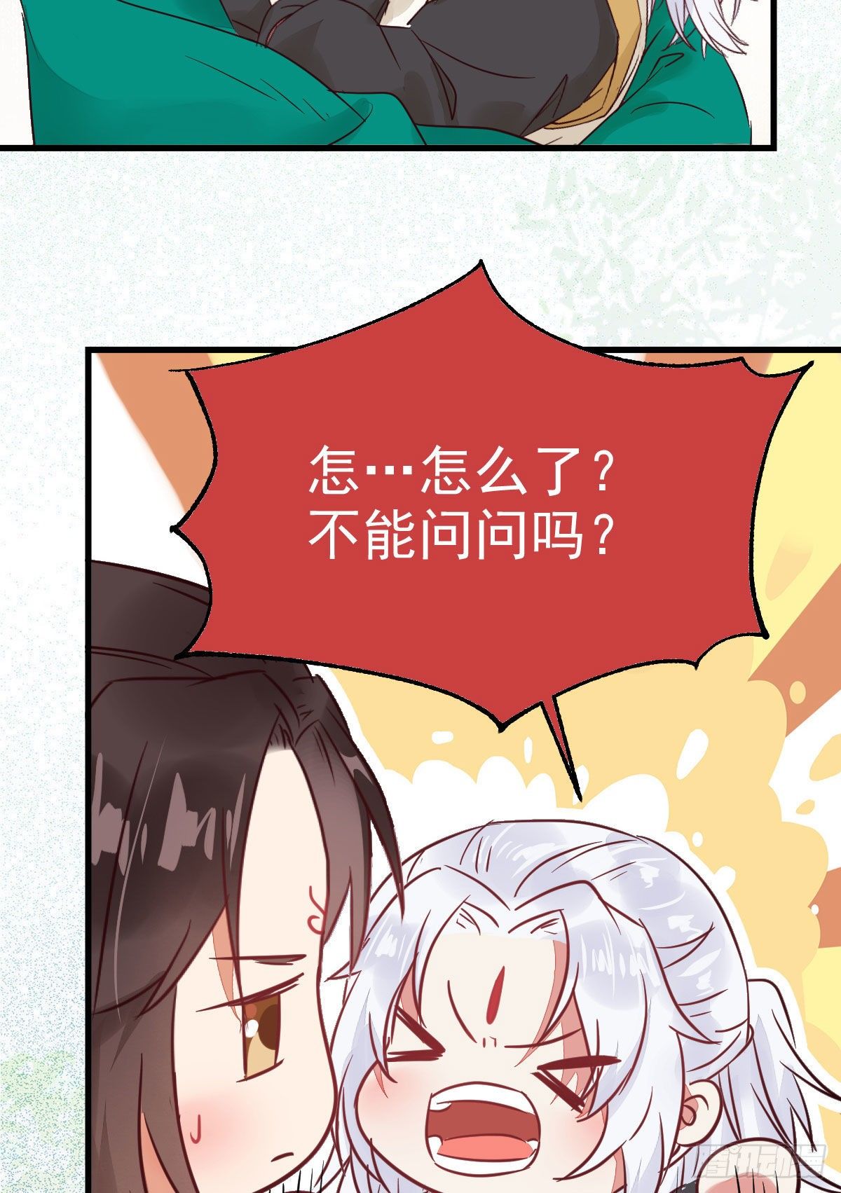 你跟他什么关系？！53