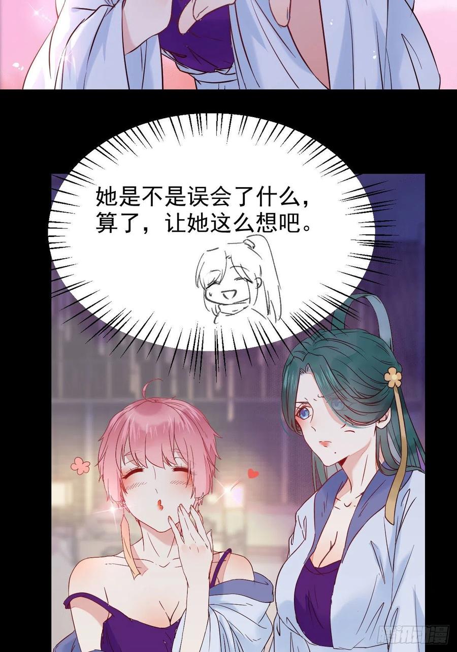 凤九的“美男计”47
