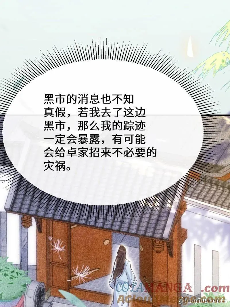 第612回 老夫人15