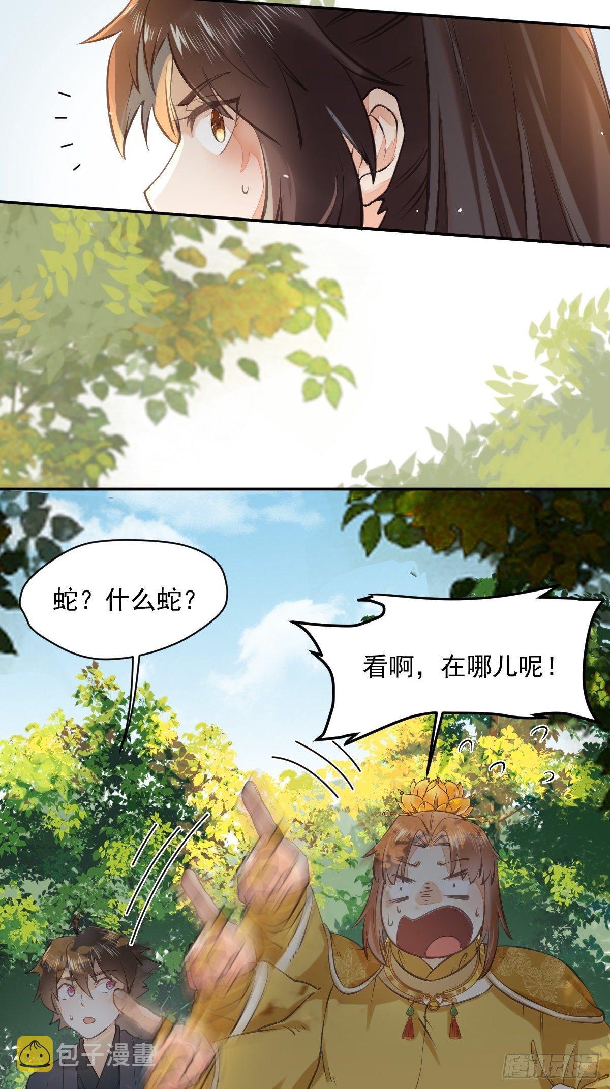 好大条蛇！7