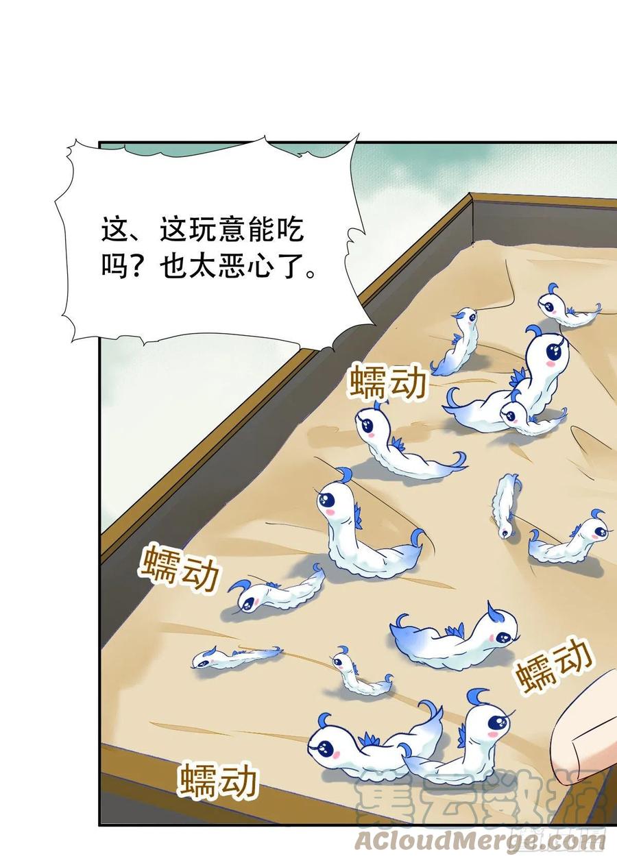 可怕的惩罚26