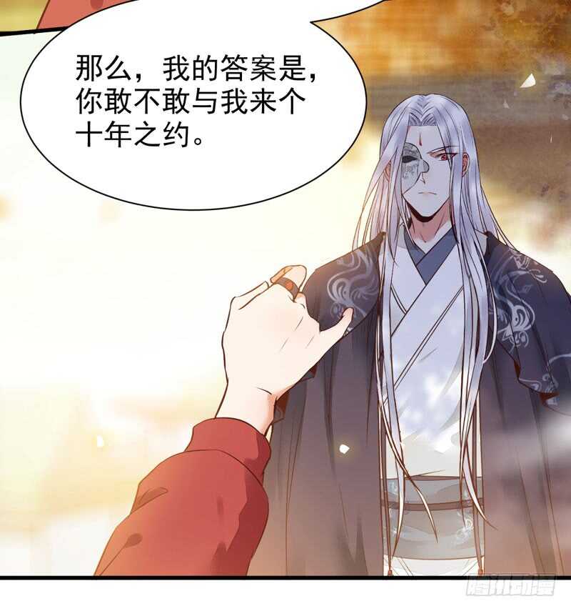 十年之约56