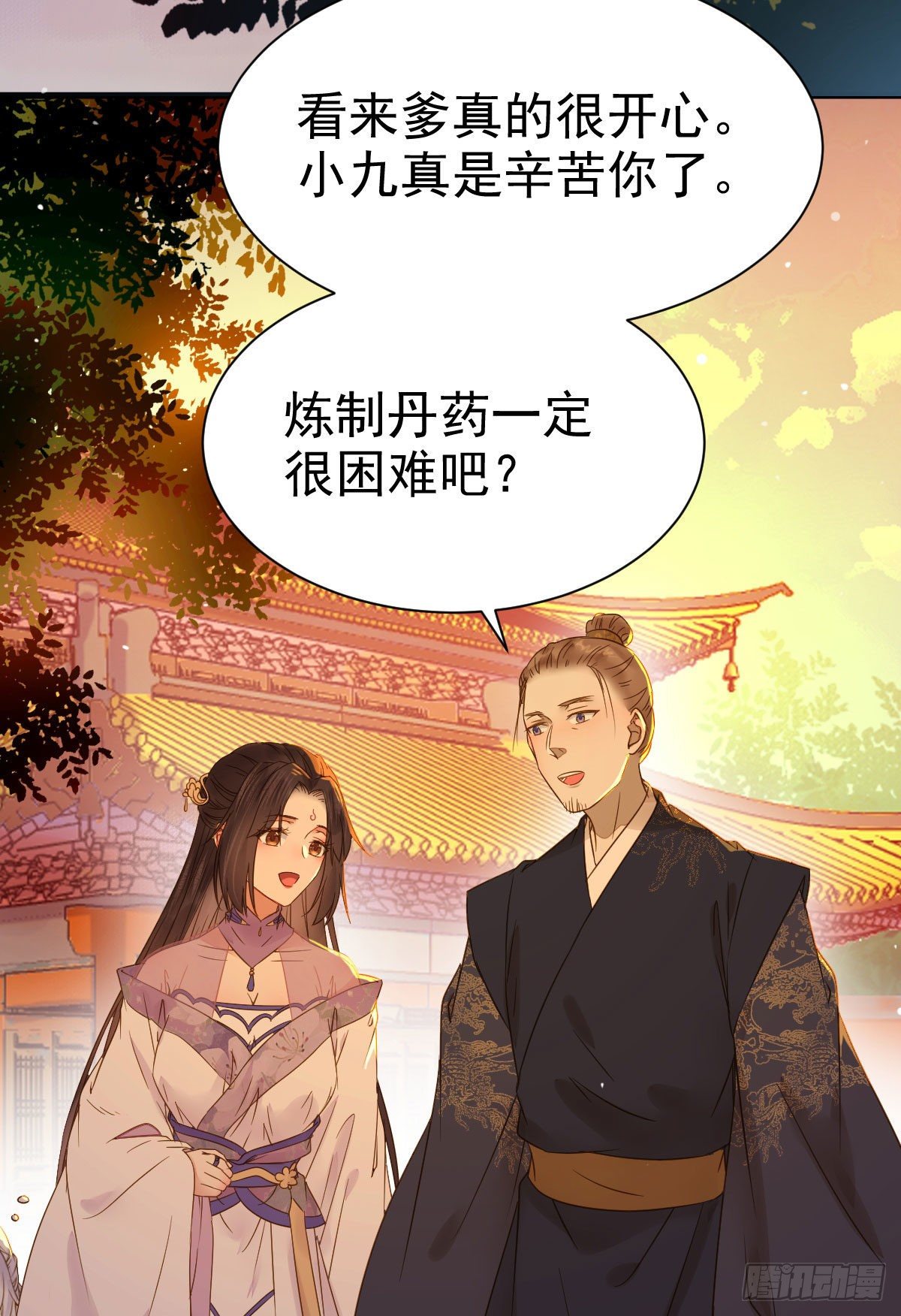 素惜姑姑要生了16