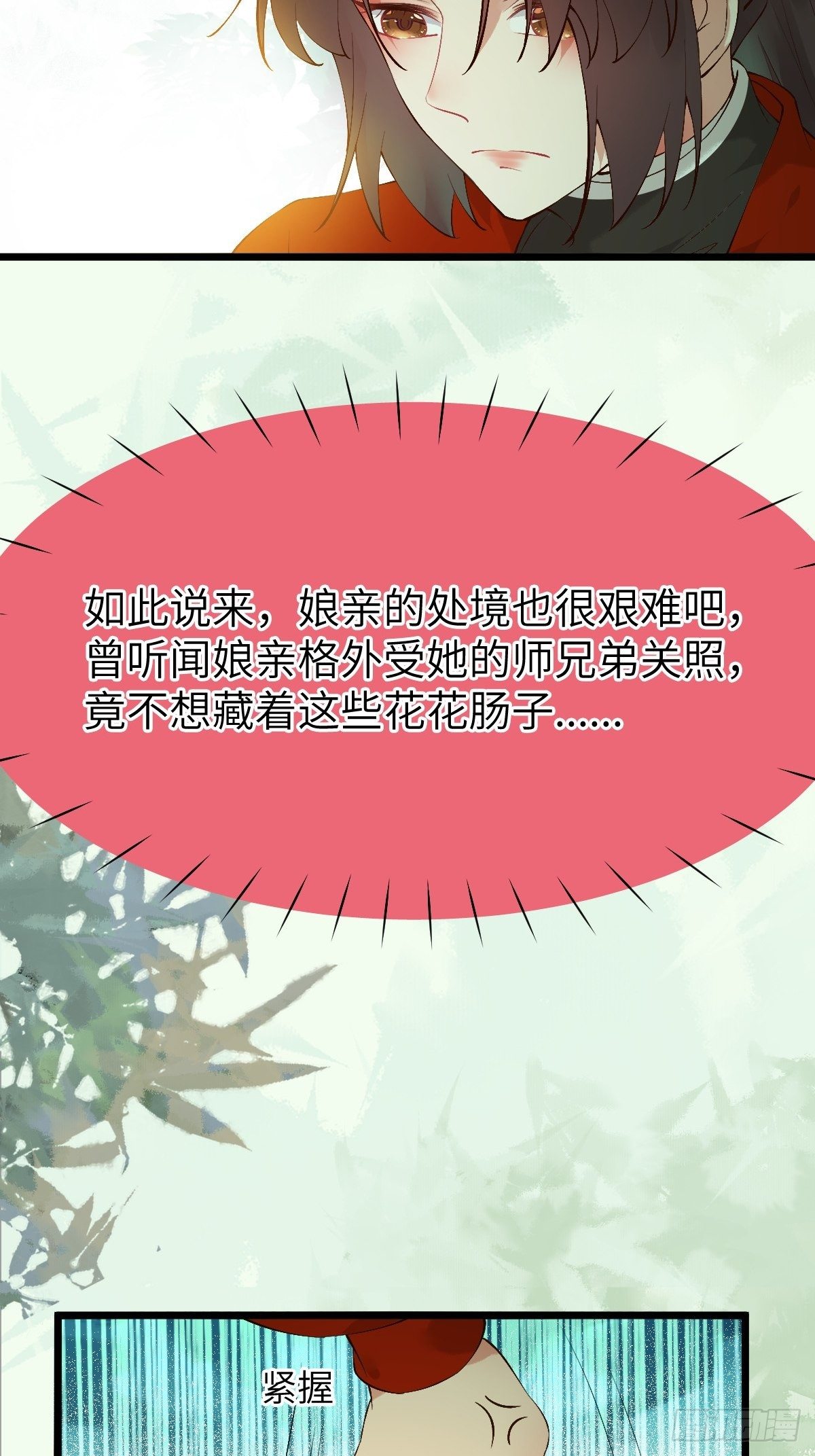 师弟，你扶我一把吧~10
