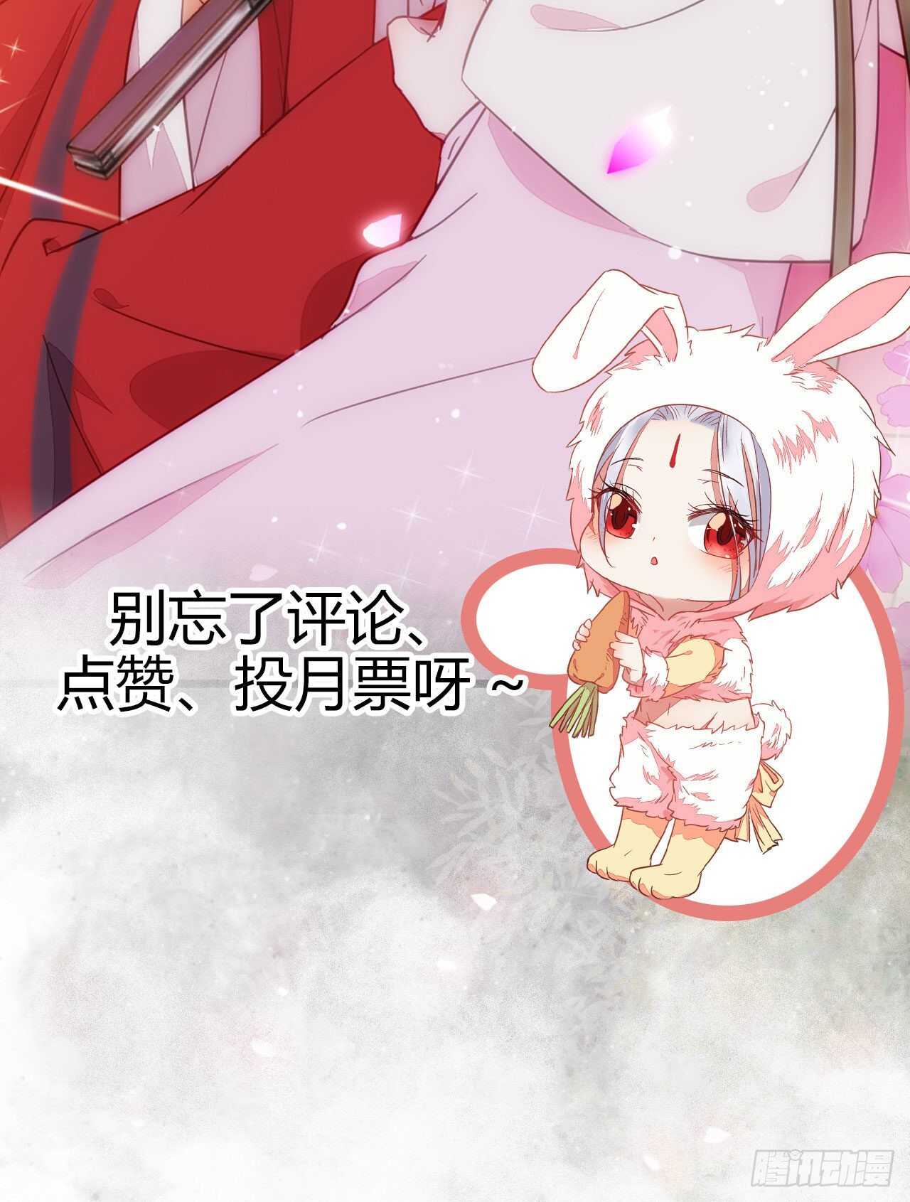赔给陌尘的礼物57