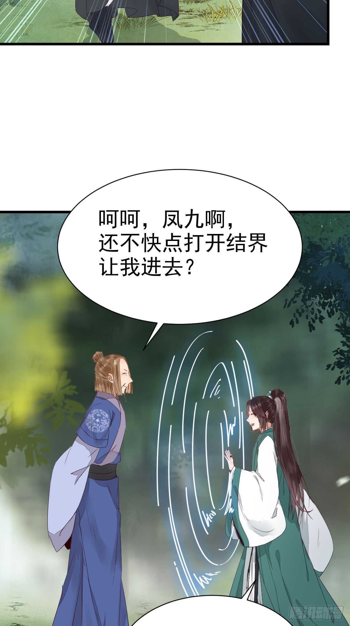 凤九争夺战23