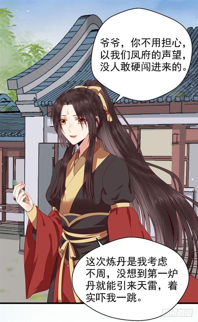 好奇害死猫24