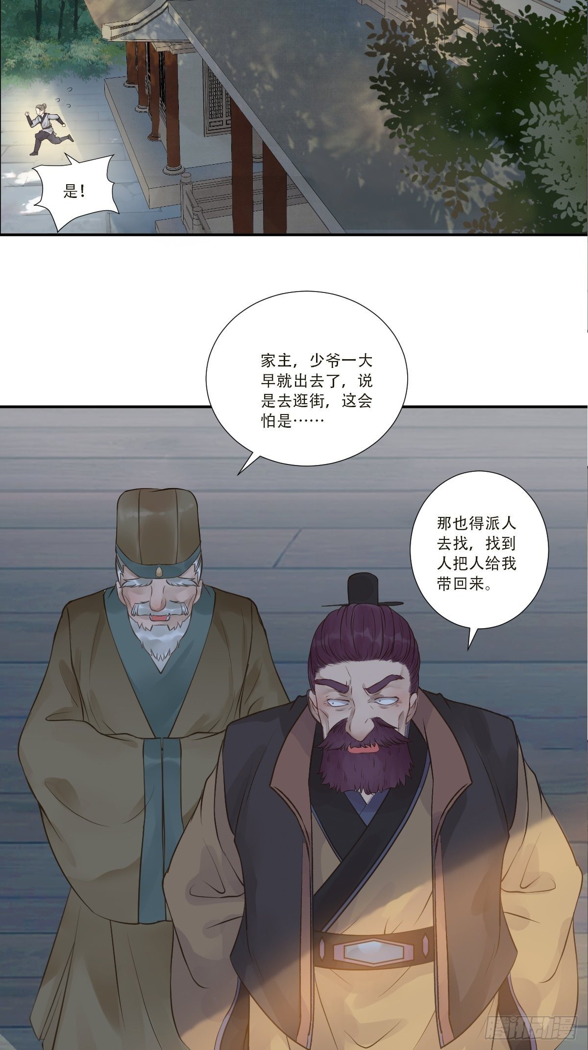 山水总相逢21