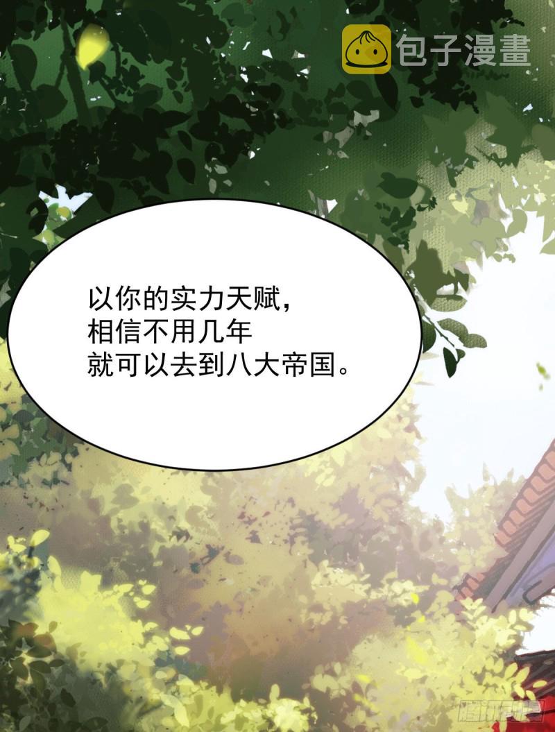 贪睡的凤九6